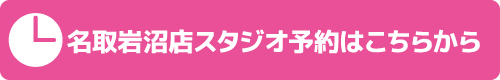 スタジオ予約