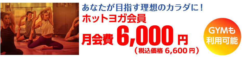 アッティーボジム名取岩沼店ホットヨガ