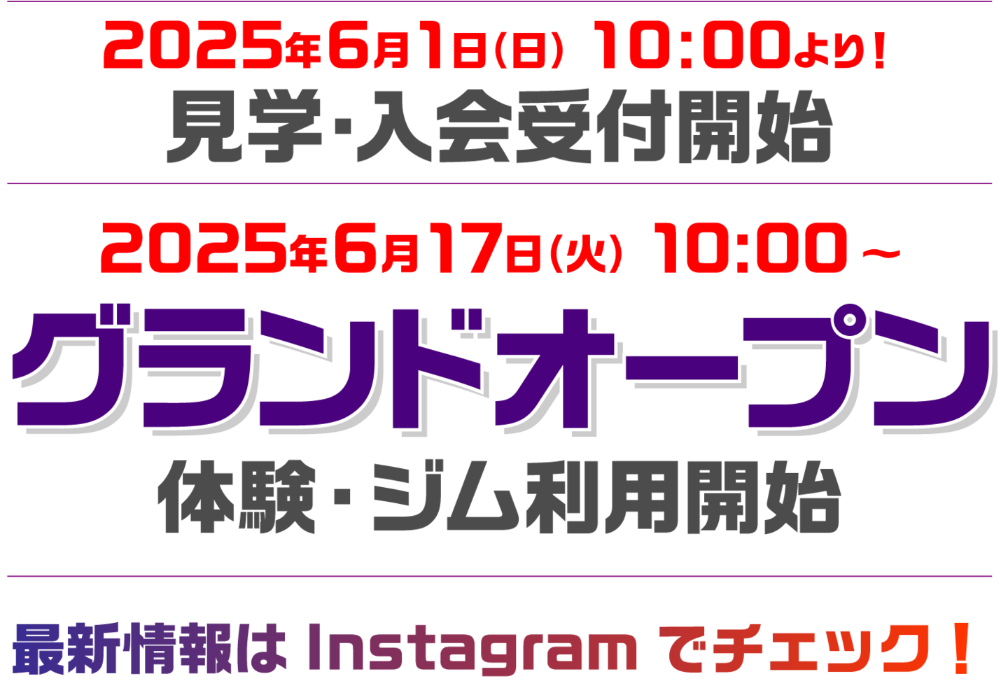 高見プラザ店オープン!