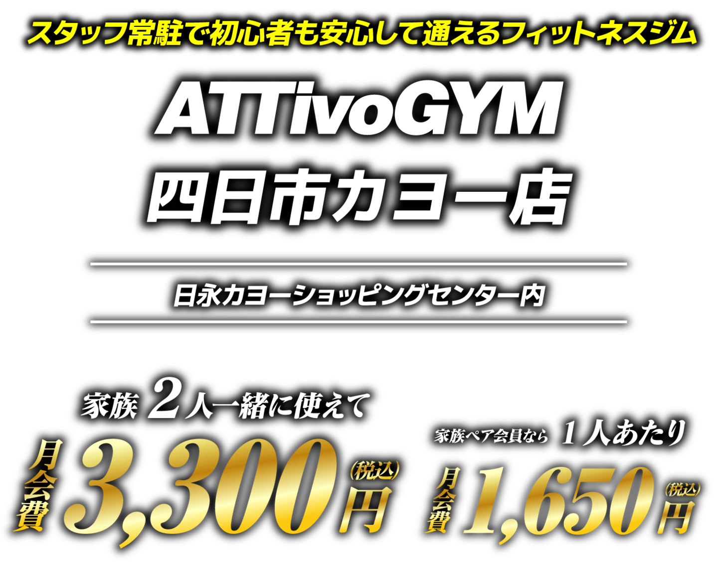 アッティーボジムデリスクエア今池店