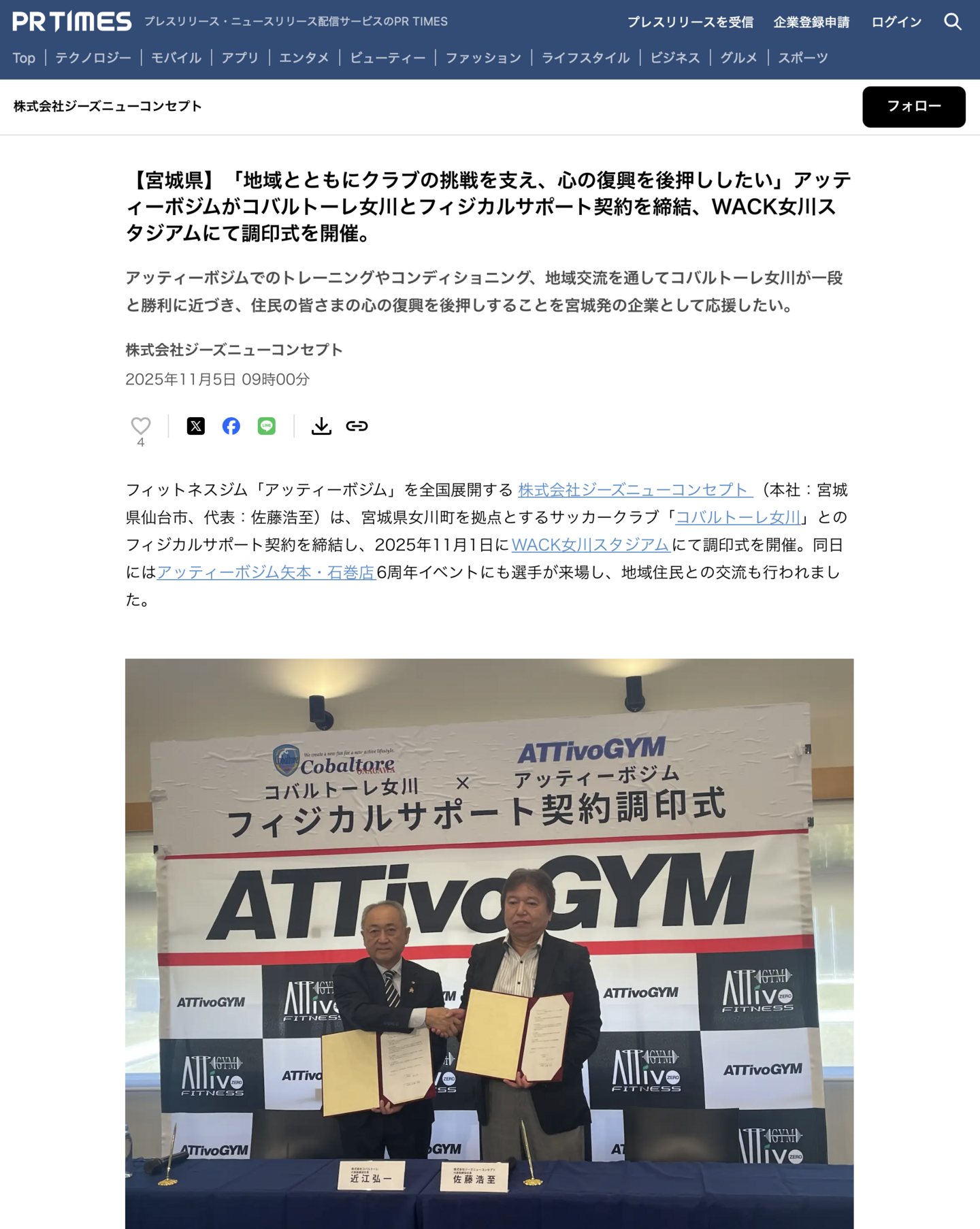 アッティーボジム栃木さくら店