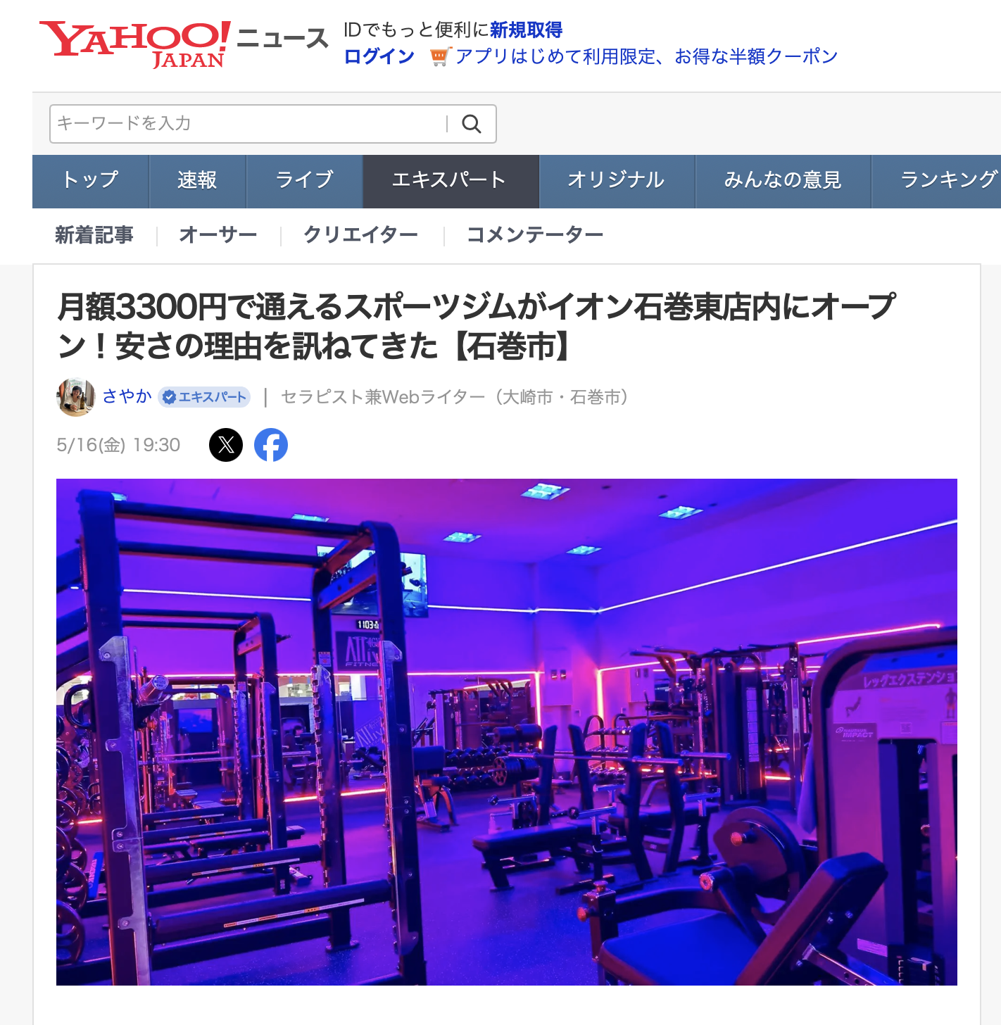 アッティーボジム石巻東店