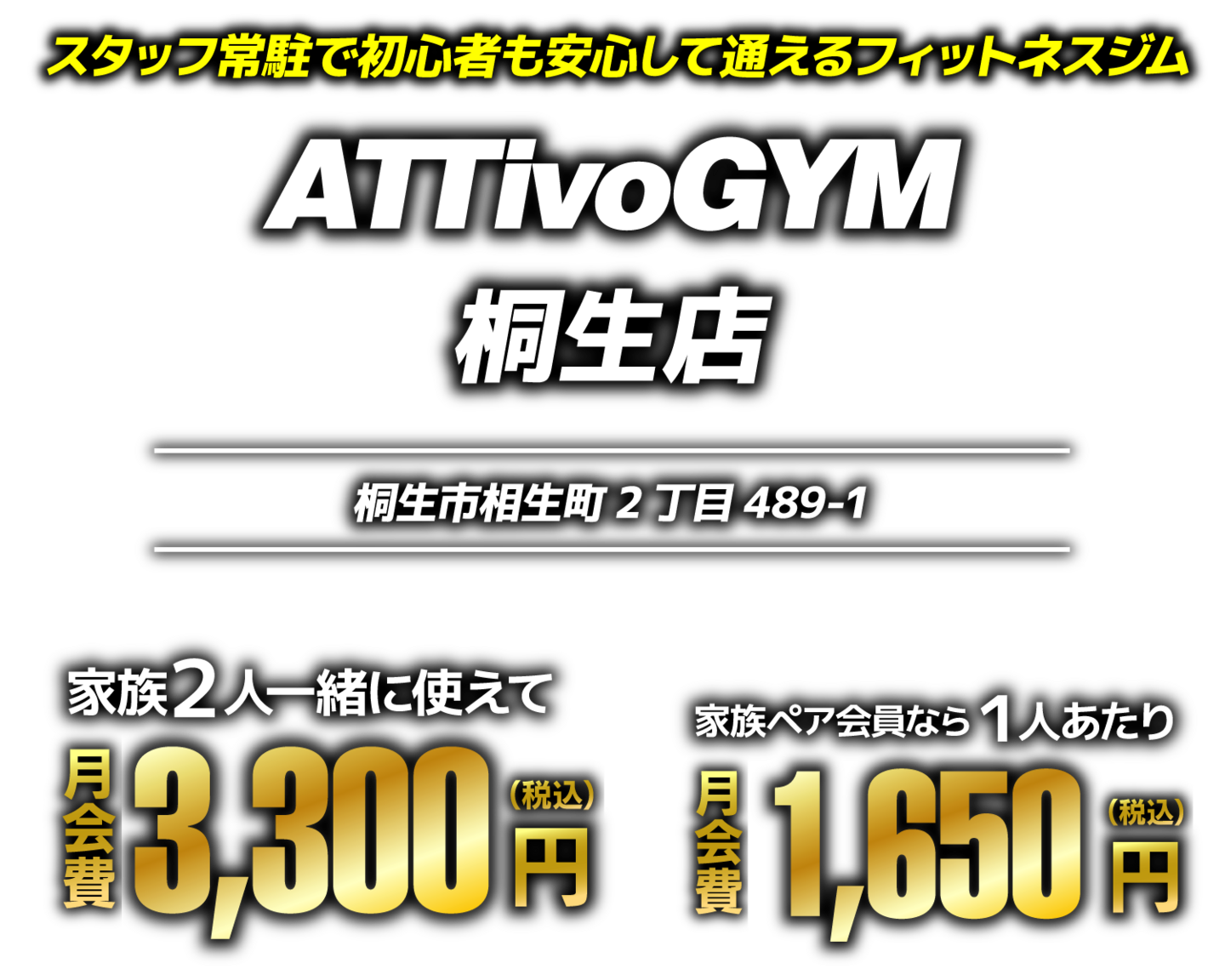 アッティーボジム鶴岡店