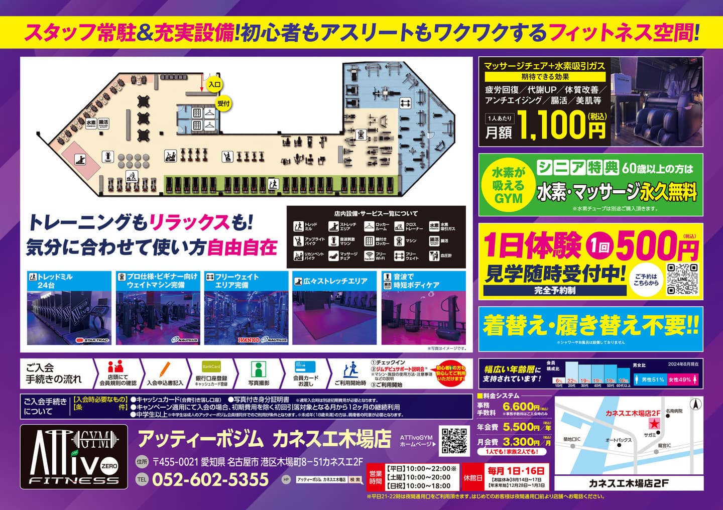カネスエ木場店フライヤーB